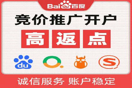 竞价推广开户全流程：一则成功案例揭秘