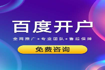 百度推广开户步骤详解：成功案例分享