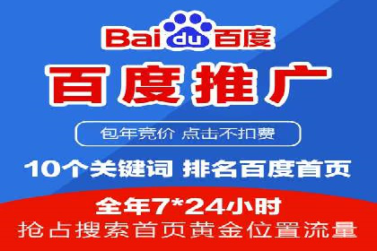 案例解析：百度推广如何快速提升网站排名